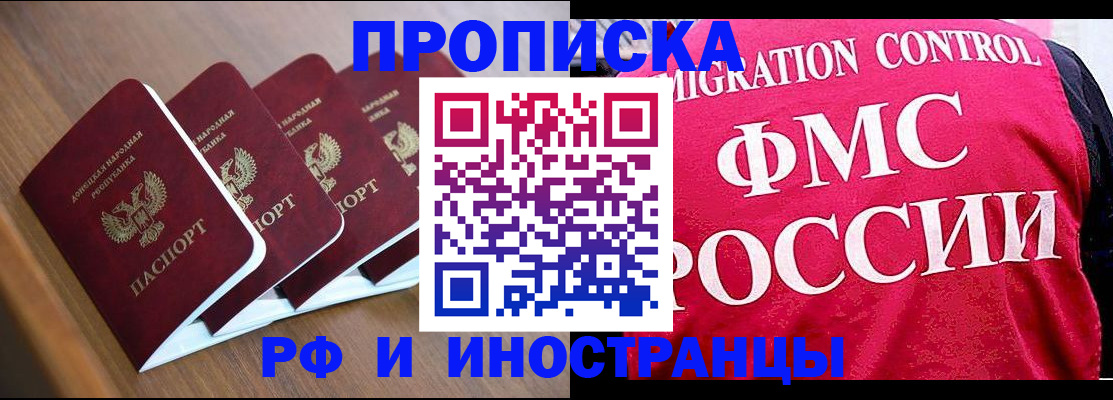 временная регистрация недорого в Онеге