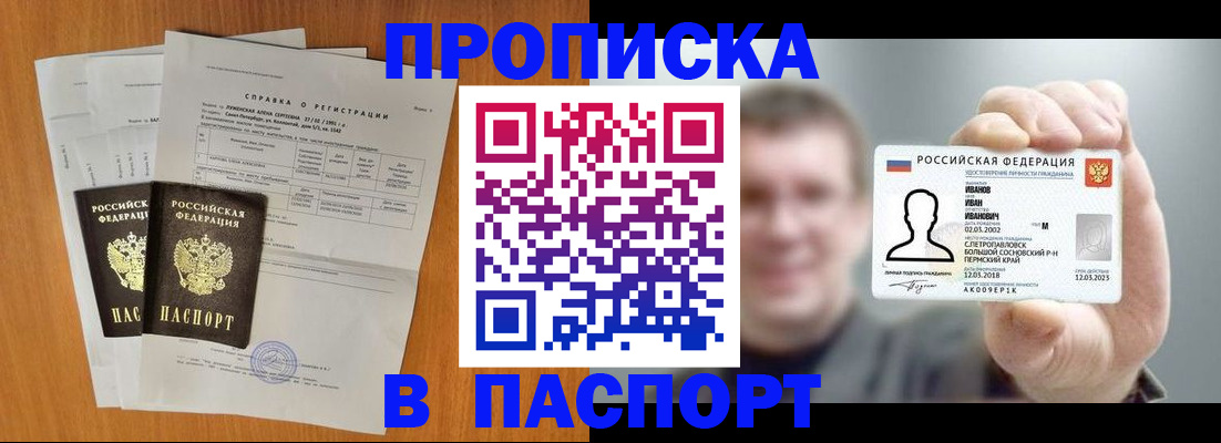 временная регистрация для школы в Онеге