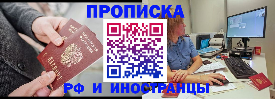 прописка для кредита в Онеге